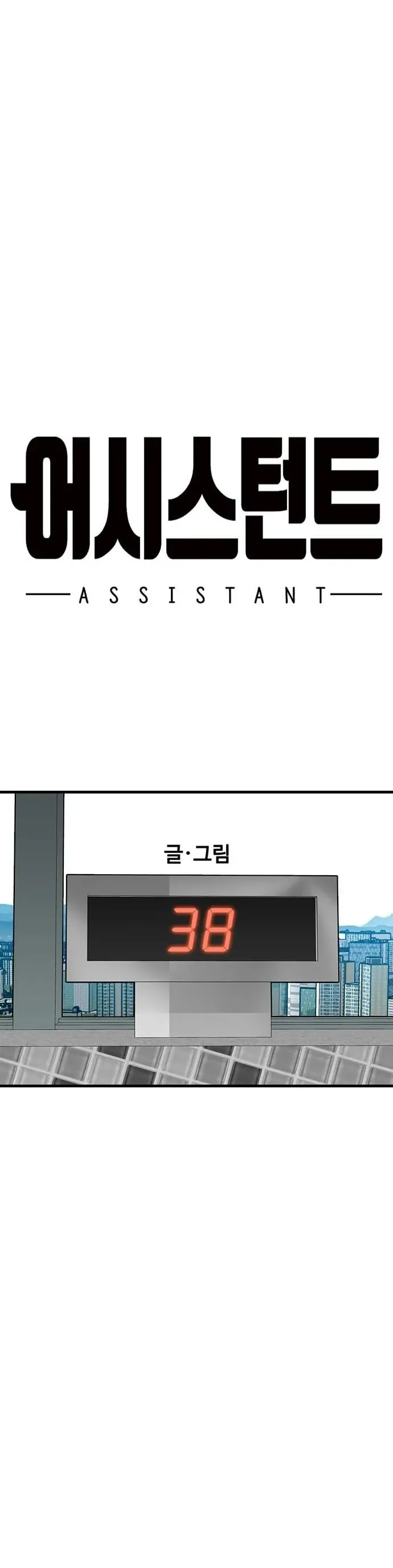 Partner Chapter 18 - Trang 38