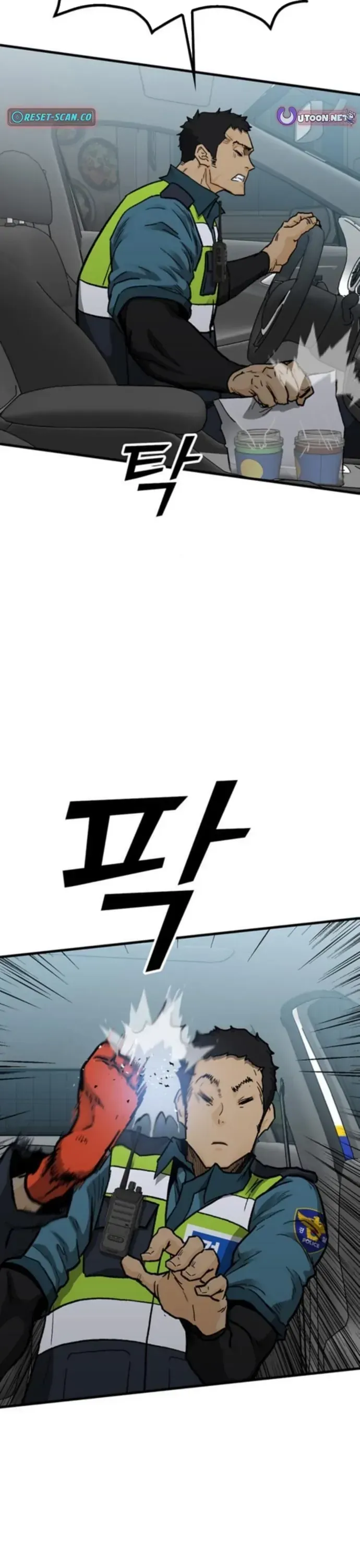 Partner Chapter 19 - Trang 12