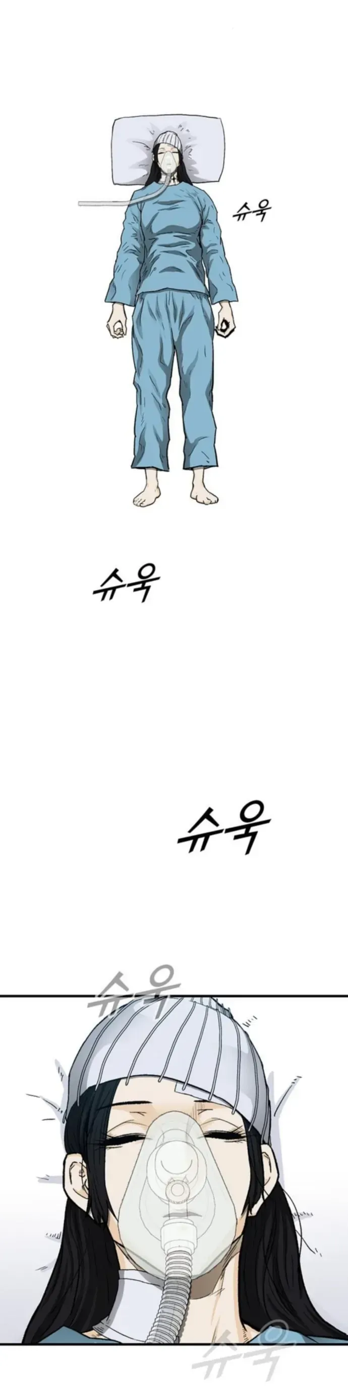 Partner Chapter 20 - Trang 23