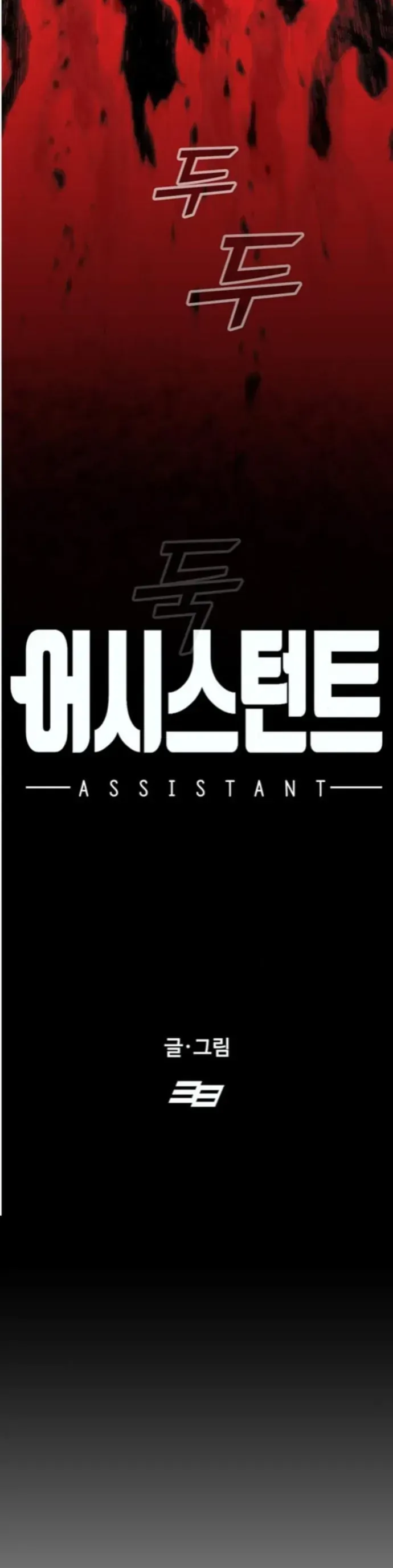 Partner Chapter 20 - Trang 26
