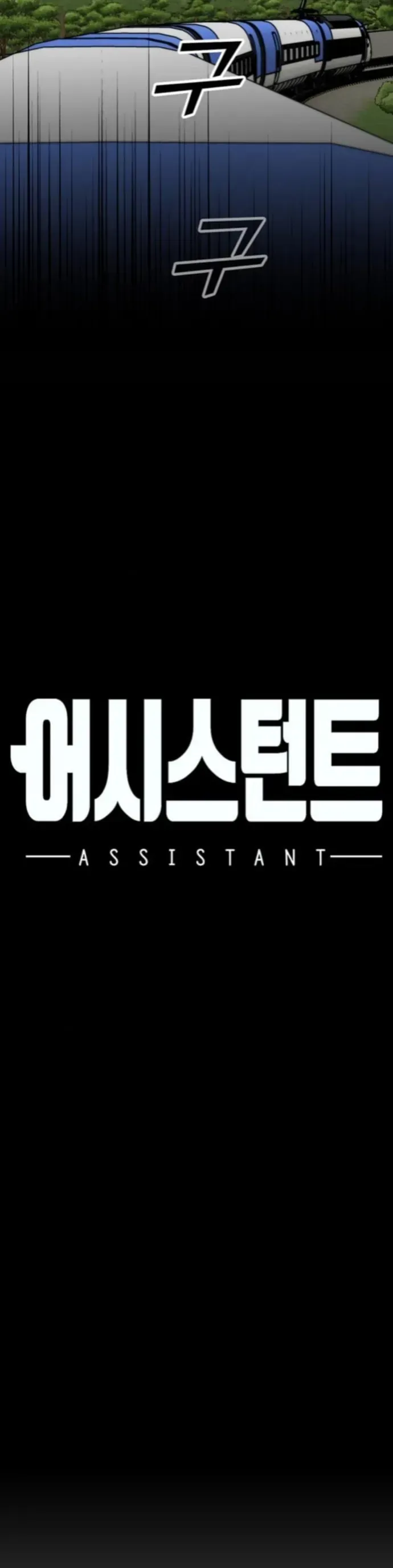 Partner Chapter 21 - Trang 14