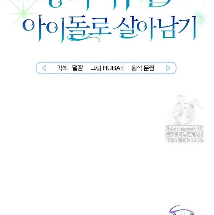 PD Ngang Tàn Sinh Tồn Với Tư Cách Là Idol Chapter 4 - Trang 31