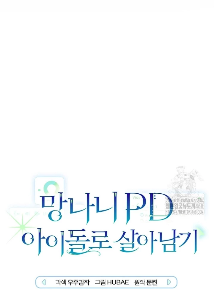PD Ngang Tàn Sinh Tồn Với Tư Cách Là Idol Chapter 9 - Trang 25