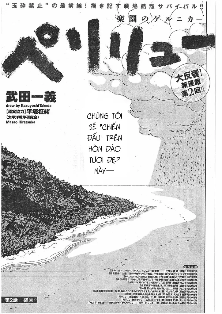 Peleliu - Rakuen No Guernica Chapter 2 - Trang 4