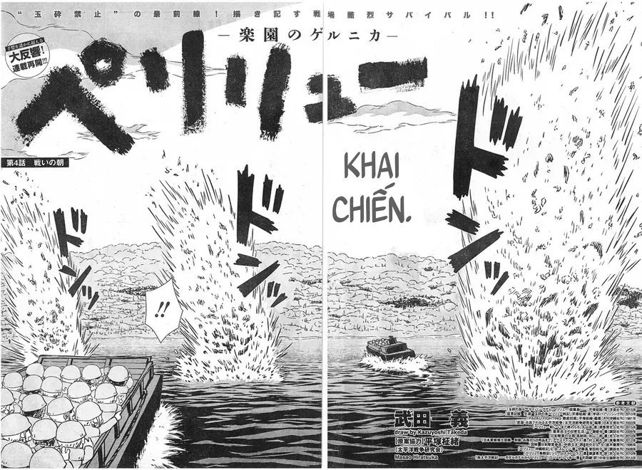 Peleliu - Rakuen No Guernica Chapter 4 - Trang 3