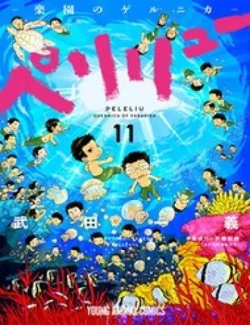 Peleliu - Rakuen No Guernica