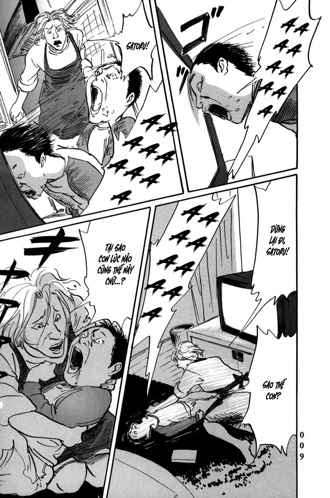 Pet (Miyake Ranjou) Chapter 1 - Trang 12
