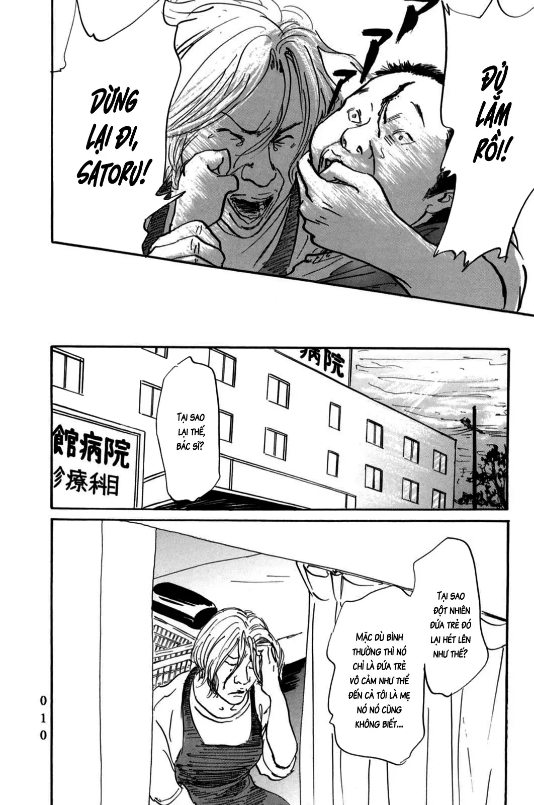 Pet (Miyake Ranjou) Chapter 1 - Trang 13