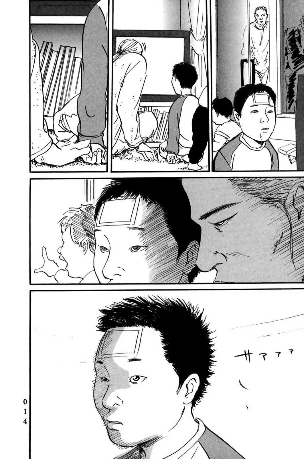 Pet (Miyake Ranjou) Chapter 1 - Trang 17