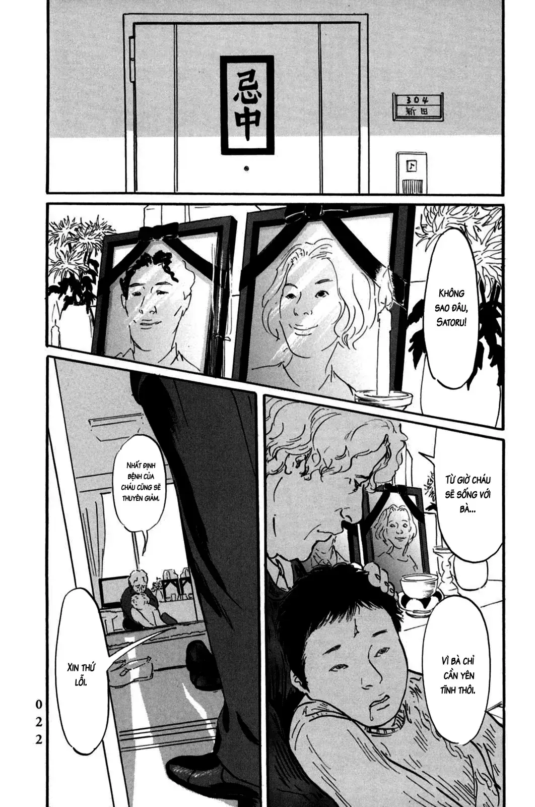 Pet (Miyake Ranjou) Chapter 1 - Trang 25