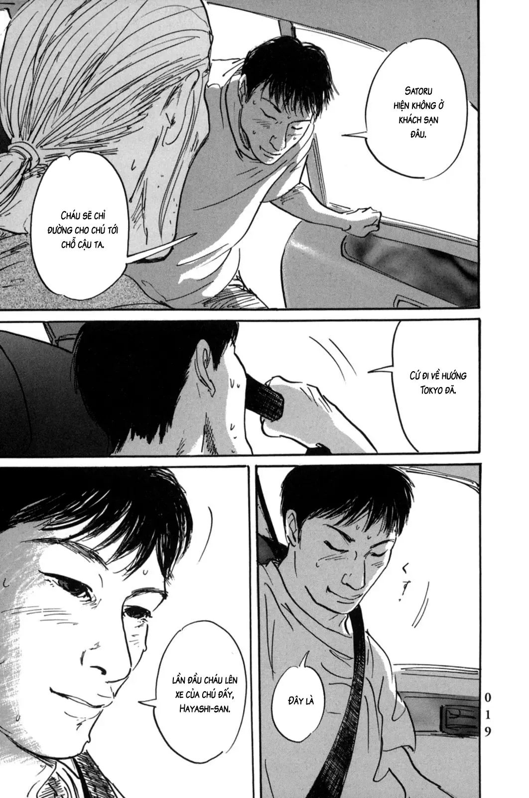 Pet (Miyake Ranjou) Chapter 11 - Trang 23