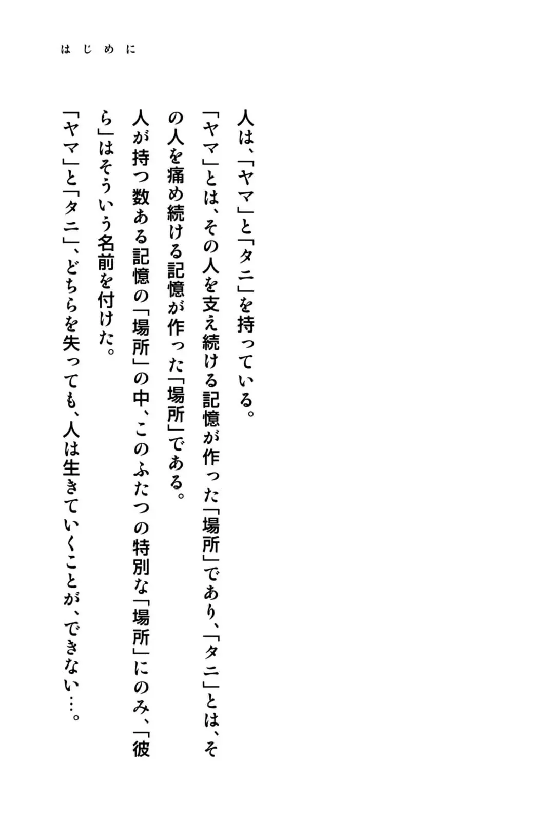 Pet (Miyake Ranjou) Chapter 11 - Trang 7