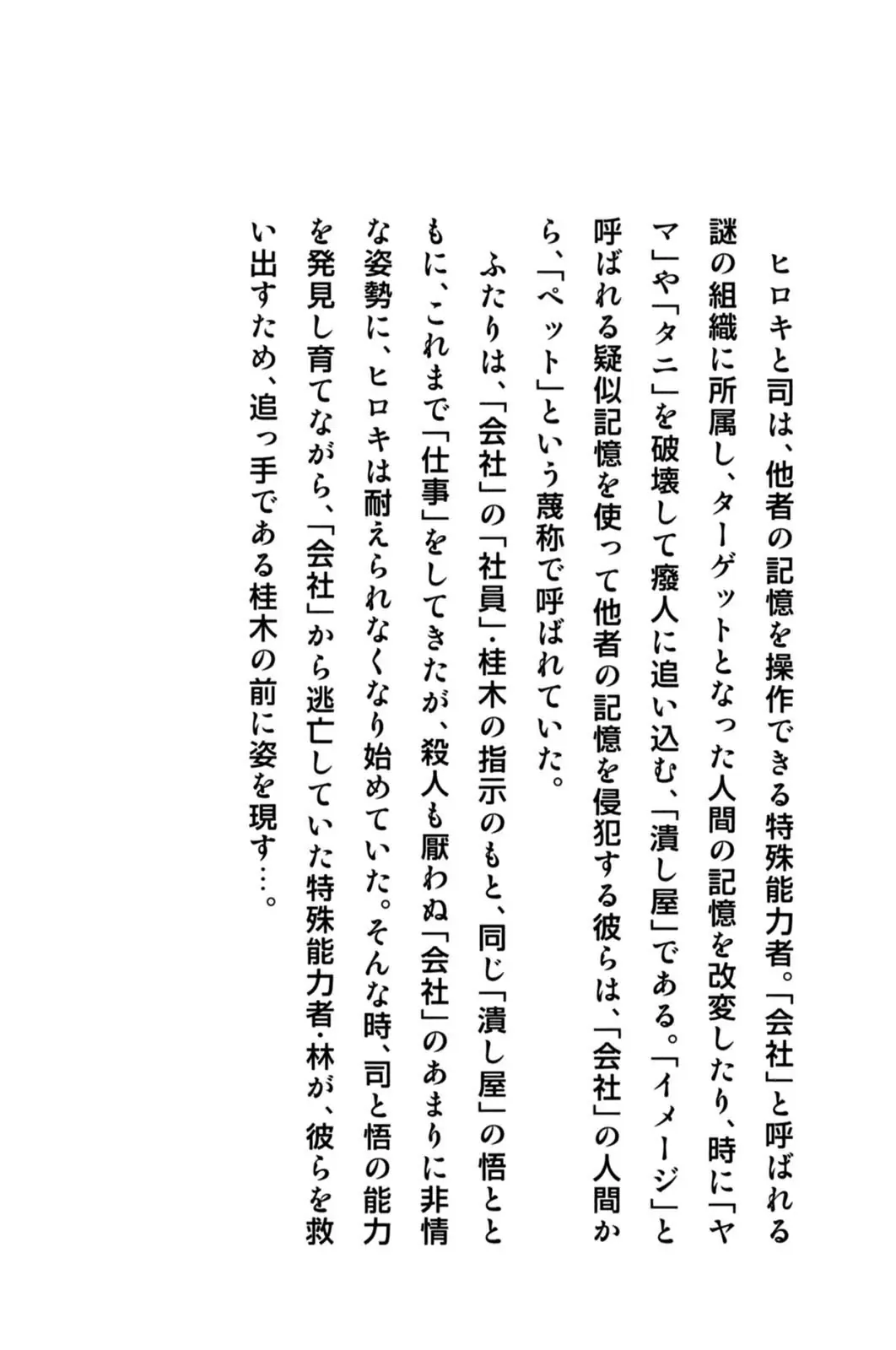 Pet (Miyake Ranjou) Chapter 11 - Trang 8