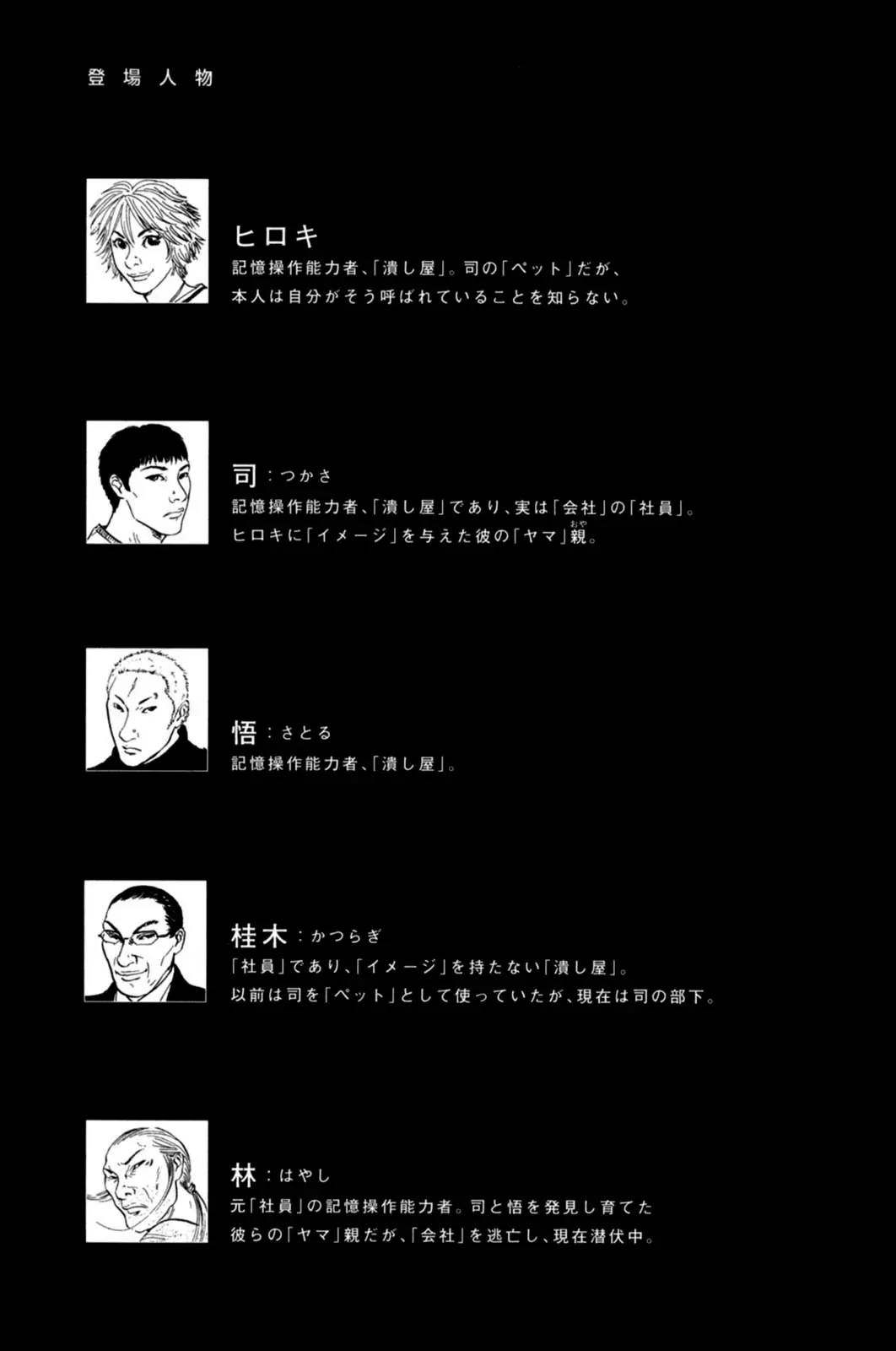 Pet (Miyake Ranjou) Chapter 11 - Trang 9