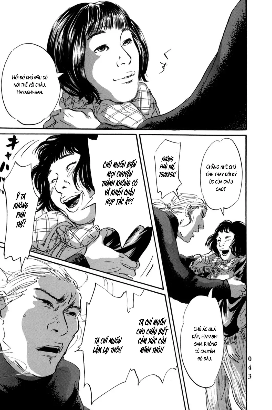 Pet (Miyake Ranjou) Chapter 12 - Trang 17