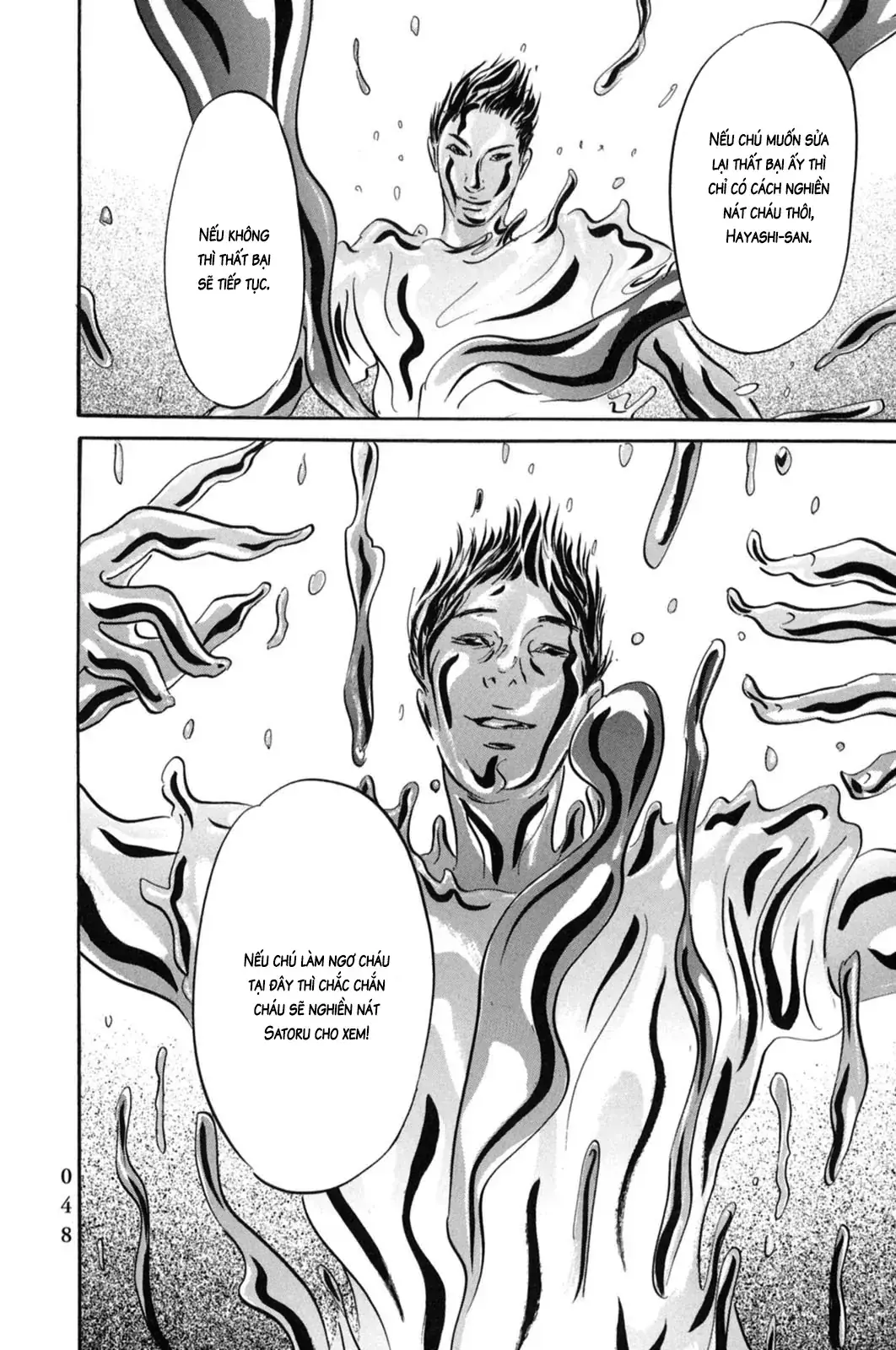 Pet (Miyake Ranjou) Chapter 12 - Trang 22