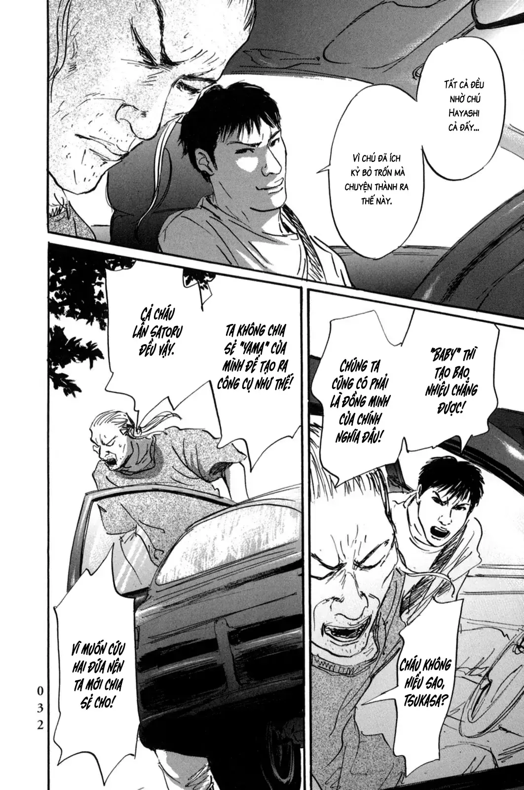 Pet (Miyake Ranjou) Chapter 12 - Trang 6