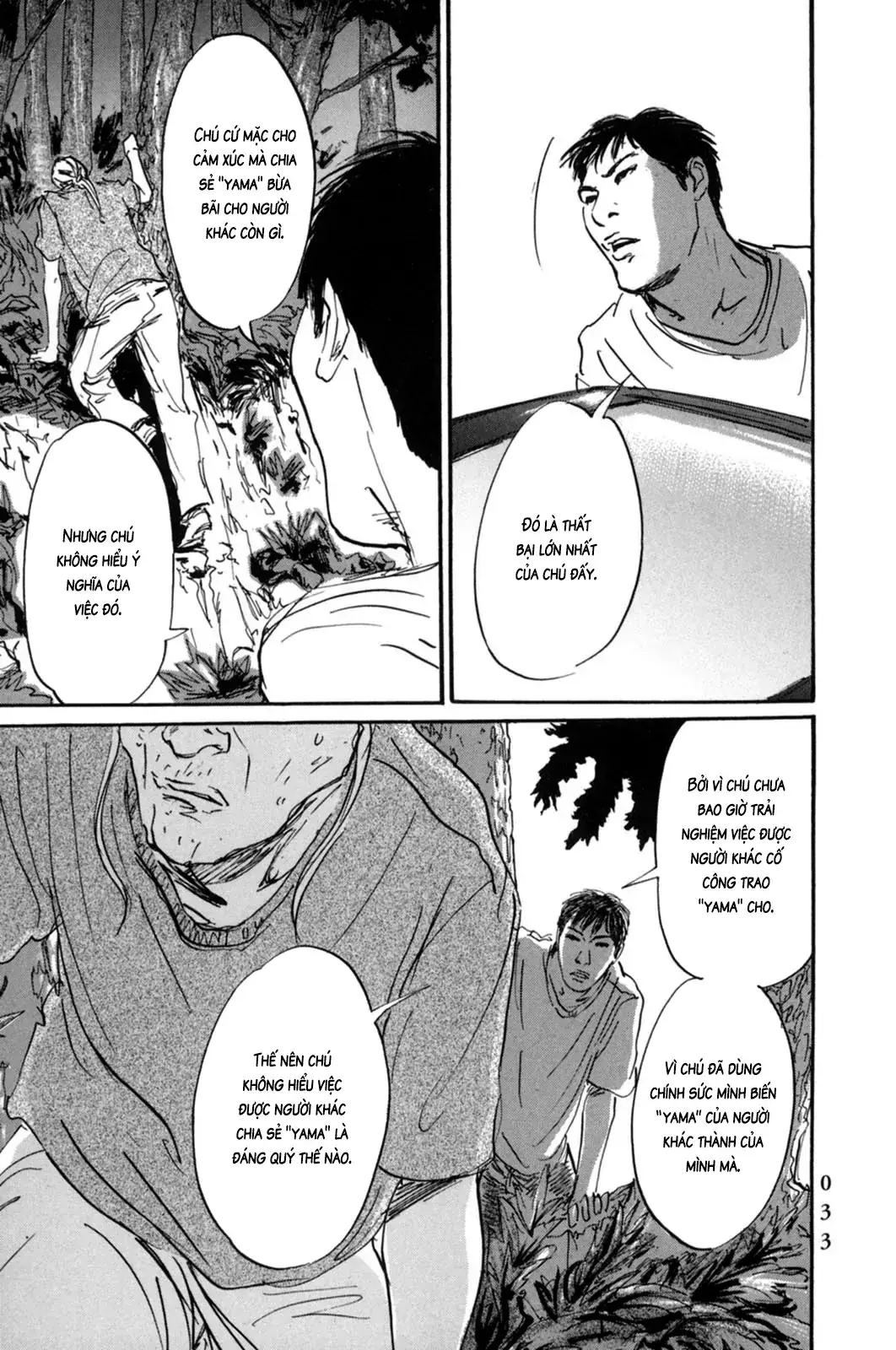 Pet (Miyake Ranjou) Chapter 12 - Trang 7