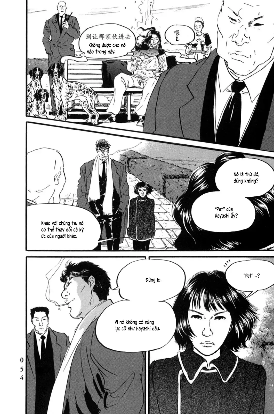 Pet (Miyake Ranjou) Chapter 13 - Trang 8