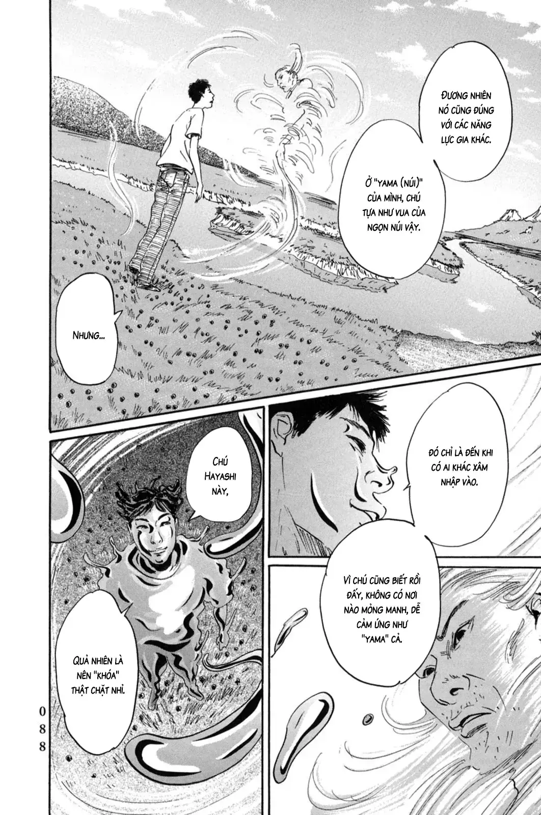 Pet (Miyake Ranjou) Chapter 15 - Trang 5