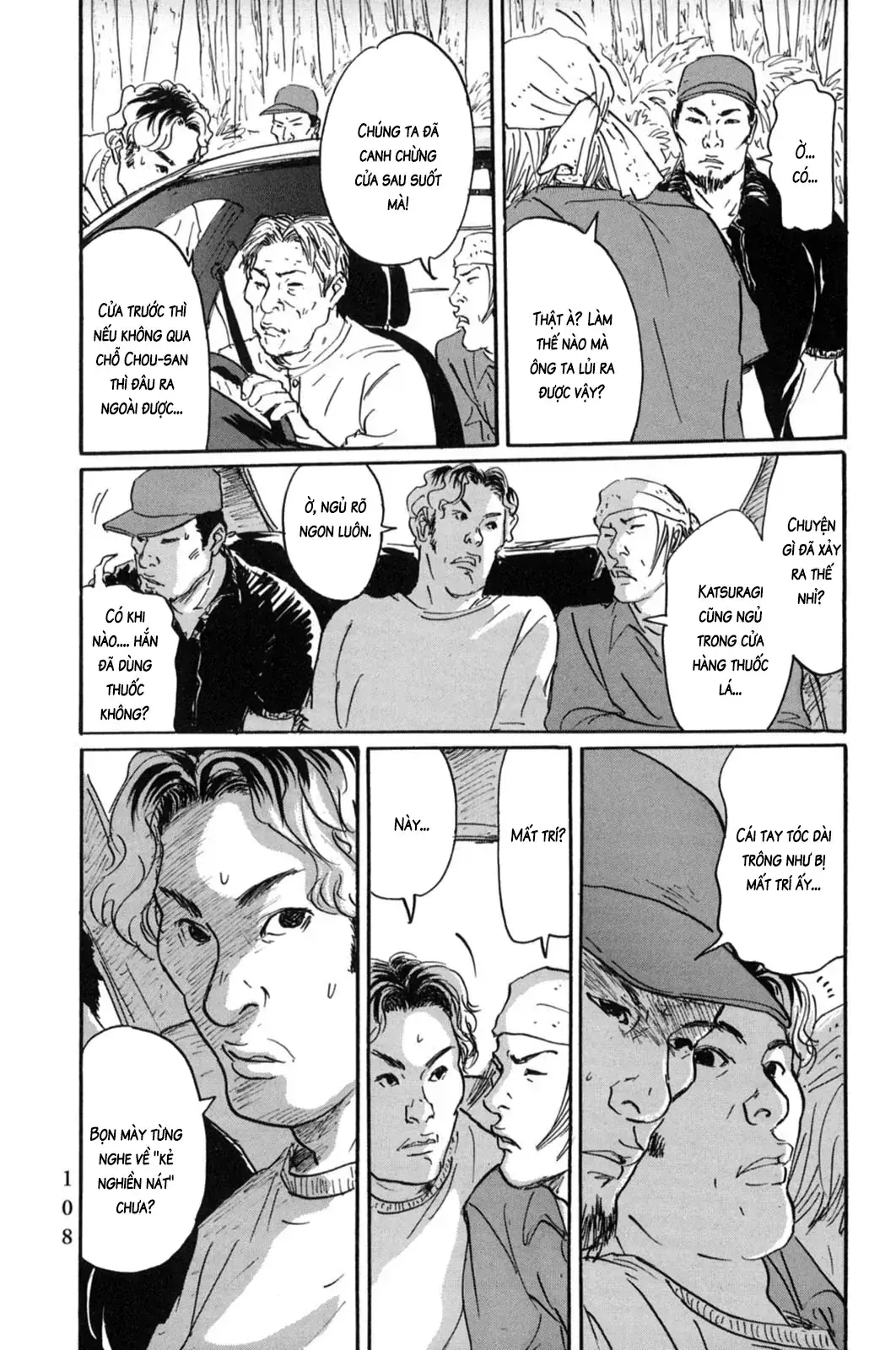 Pet (Miyake Ranjou) Chapter 16 - Trang 7