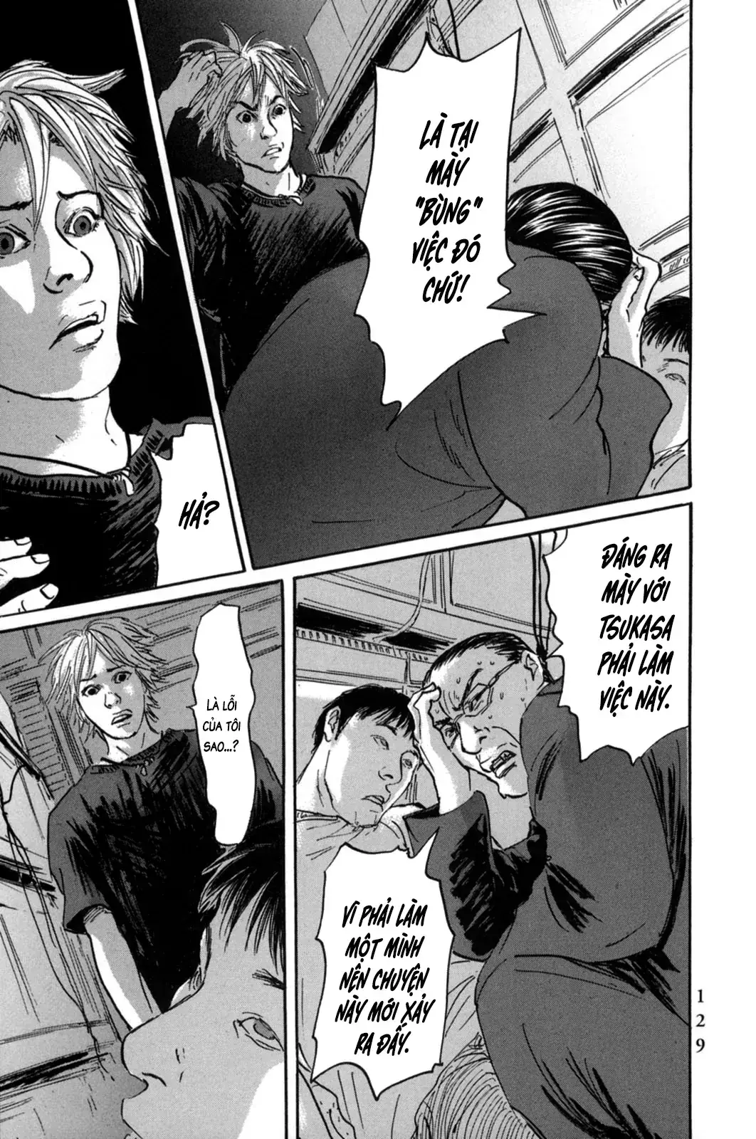 Pet (Miyake Ranjou) Chapter 17 - Trang 10