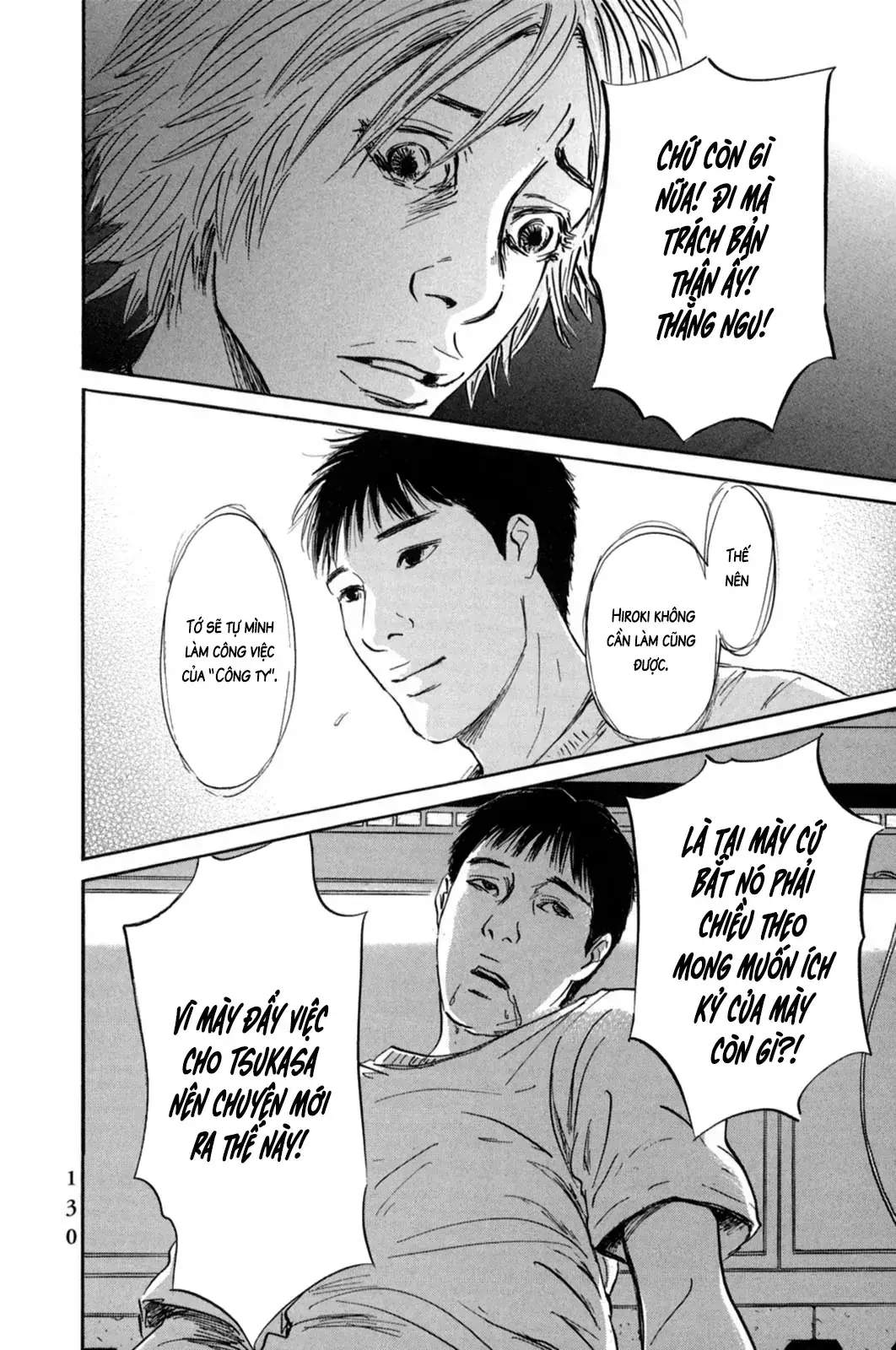 Pet (Miyake Ranjou) Chapter 17 - Trang 11