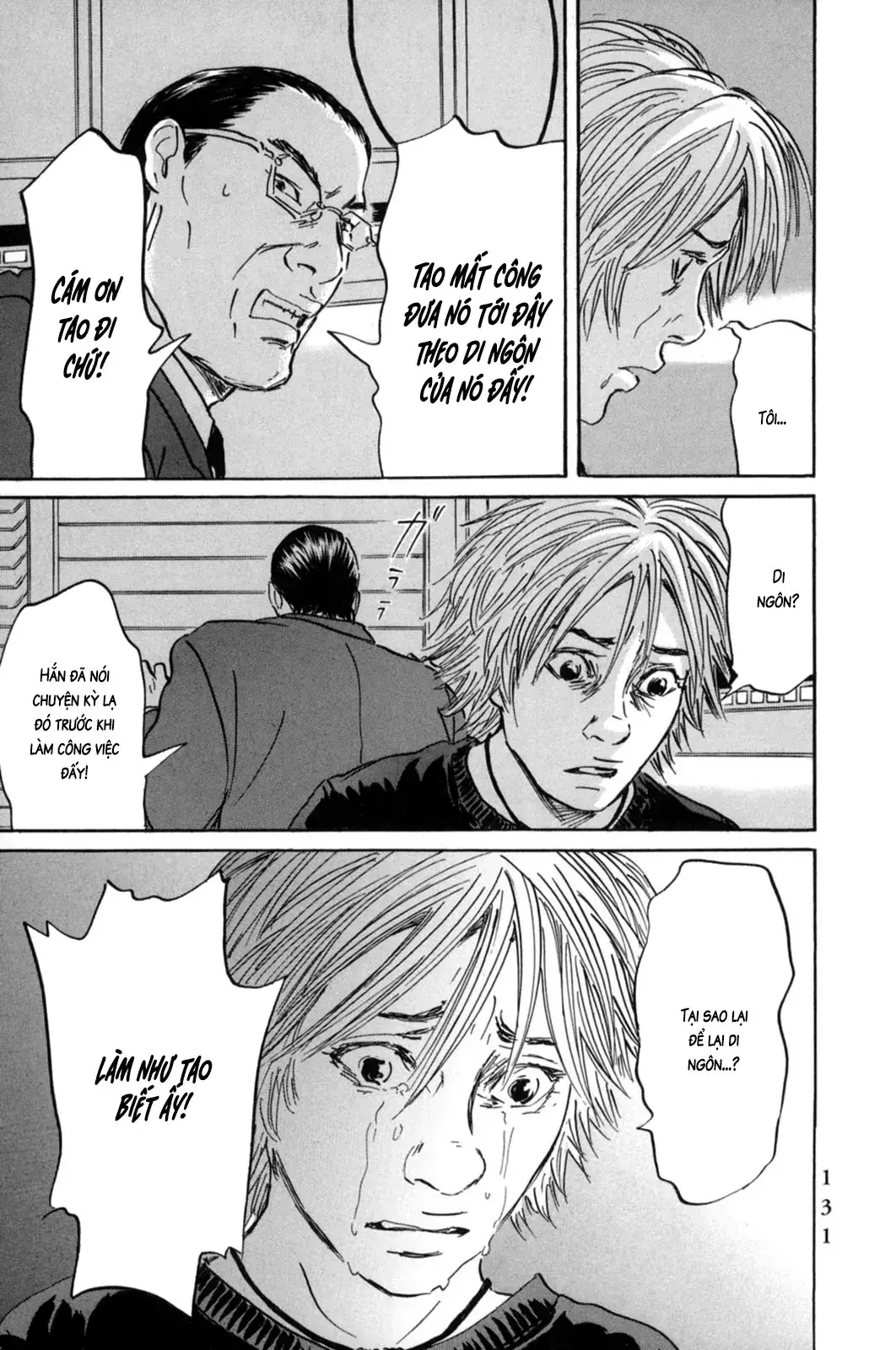 Pet (Miyake Ranjou) Chapter 17 - Trang 12