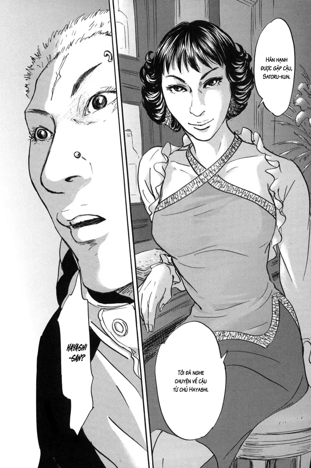 Pet (Miyake Ranjou) Chapter 19 - Trang 23
