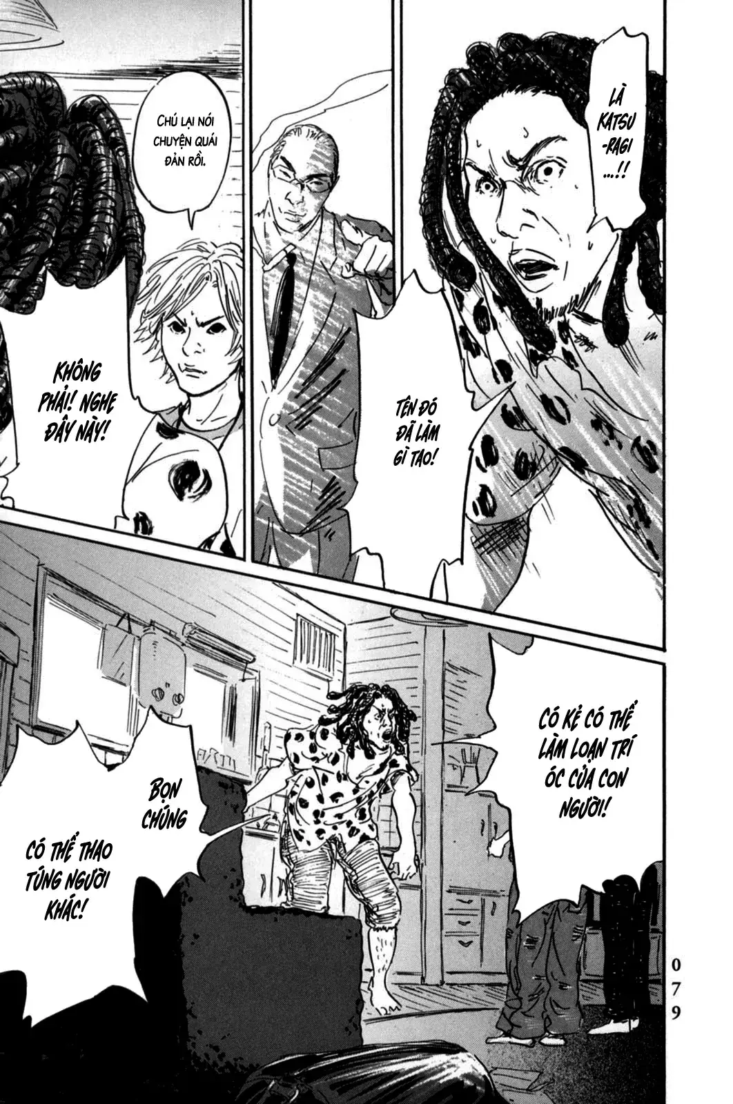 Pet (Miyake Ranjou) Chapter 2 - Trang 43