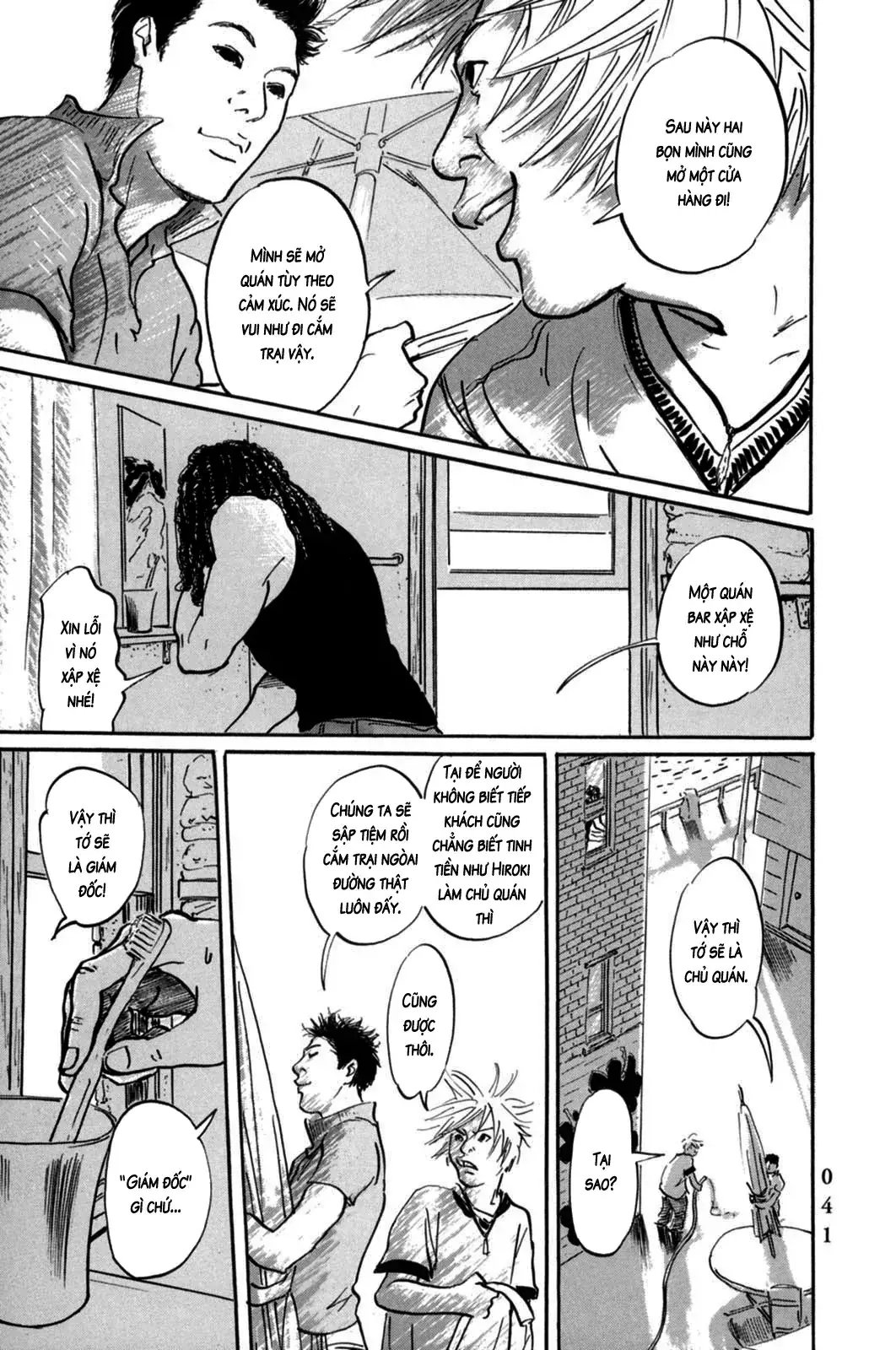 Pet (Miyake Ranjou) Chapter 2 - Trang 5