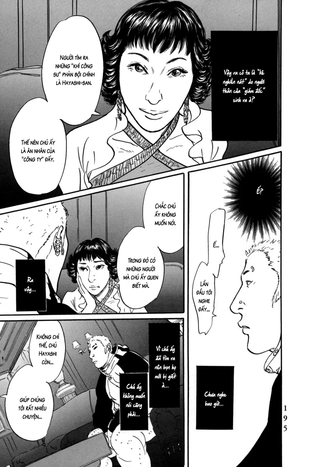 Pet (Miyake Ranjou) Chapter 20 - Trang 16