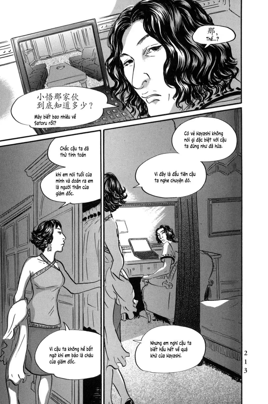 Pet (Miyake Ranjou) Chapter 21 - Trang 16