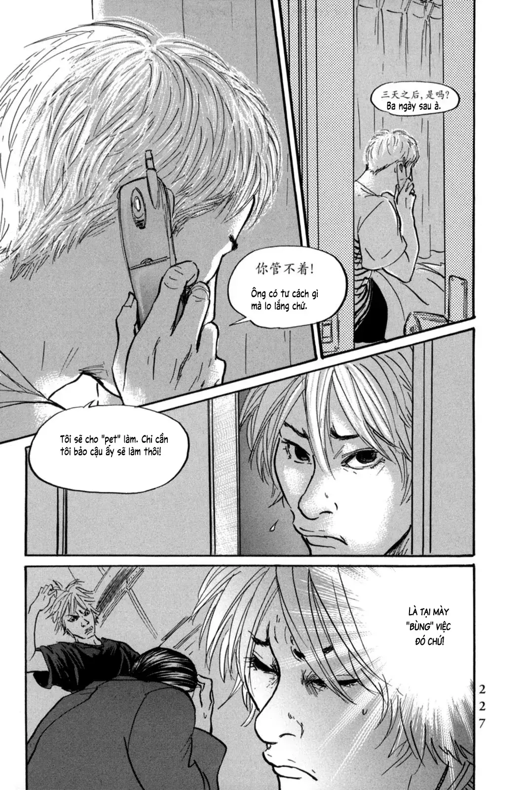 Pet (Miyake Ranjou) Chapter 22 - Trang 6