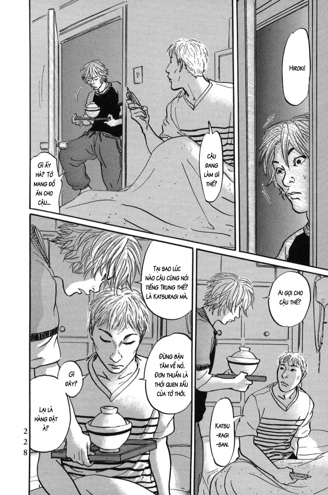 Pet (Miyake Ranjou) Chapter 22 - Trang 7