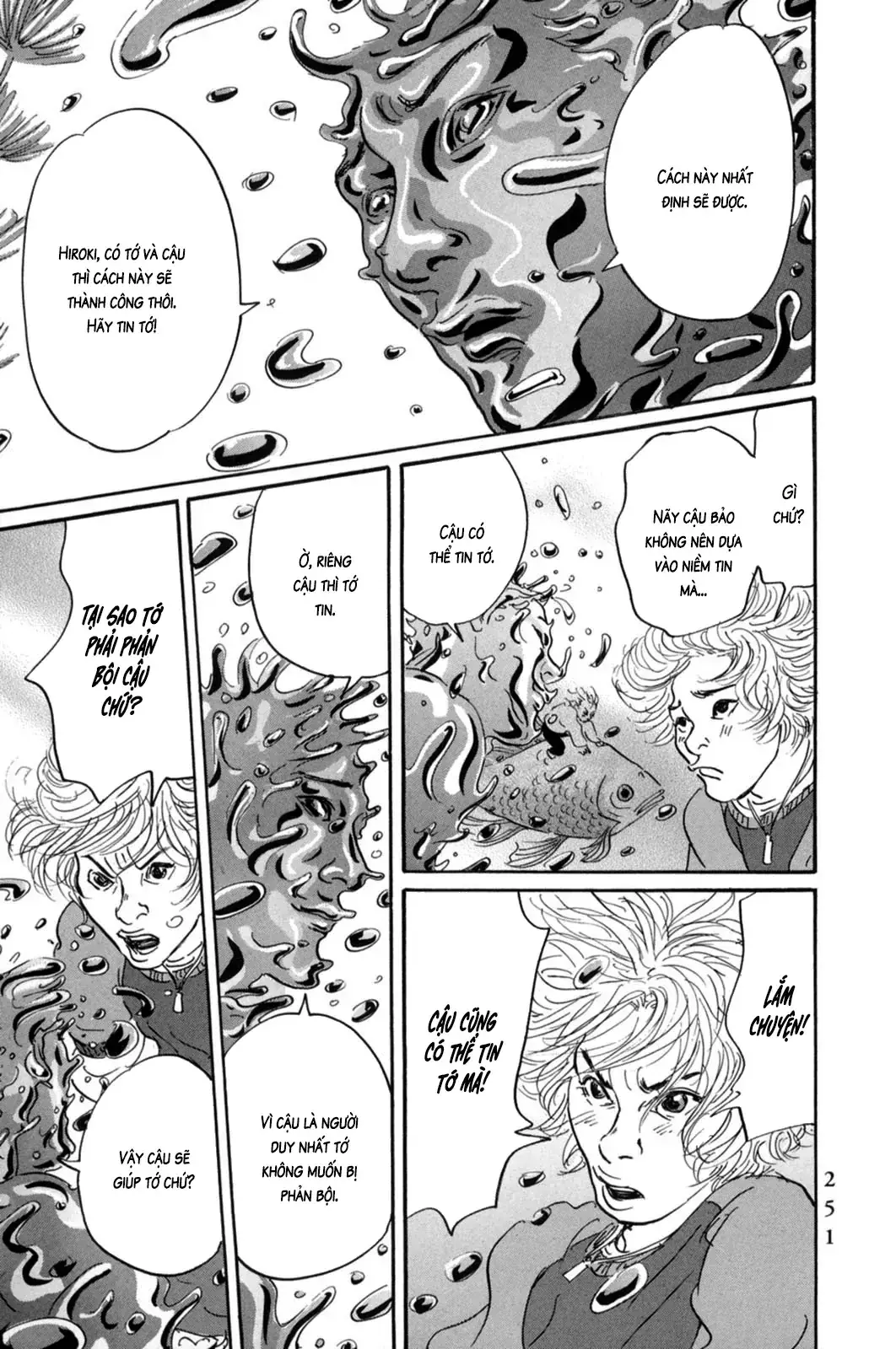Pet (Miyake Ranjou) Chapter 23 - Trang 12