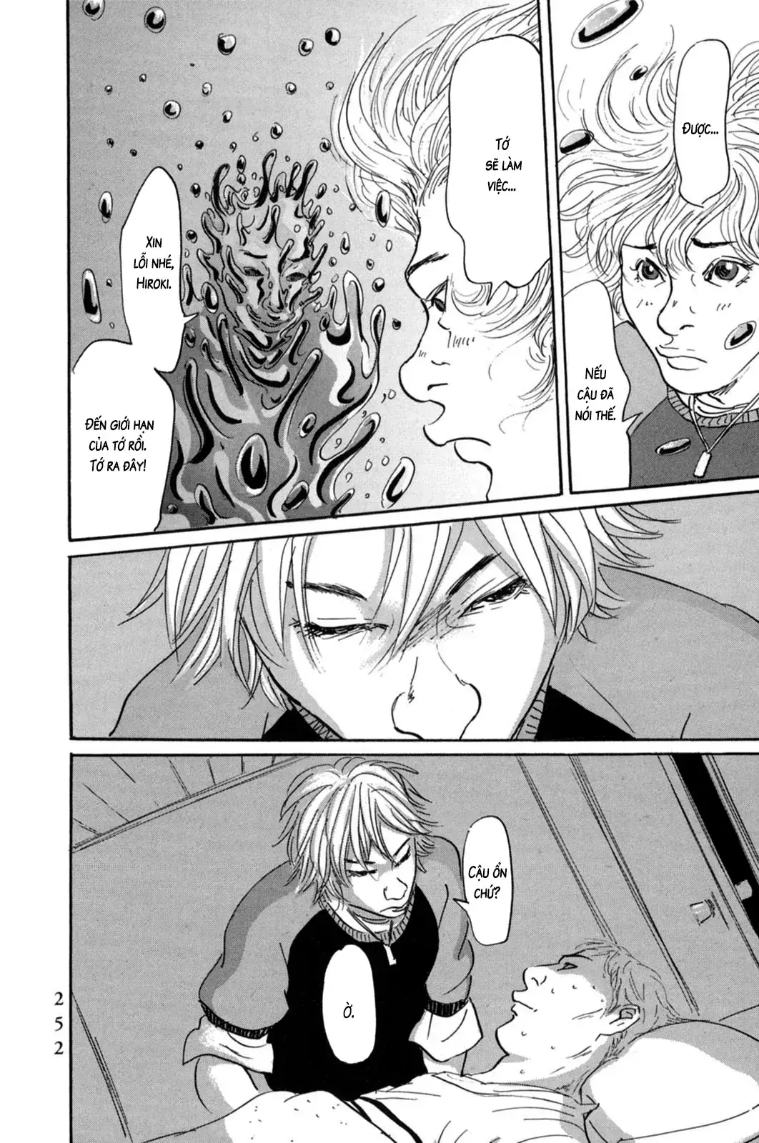 Pet (Miyake Ranjou) Chapter 23 - Trang 13