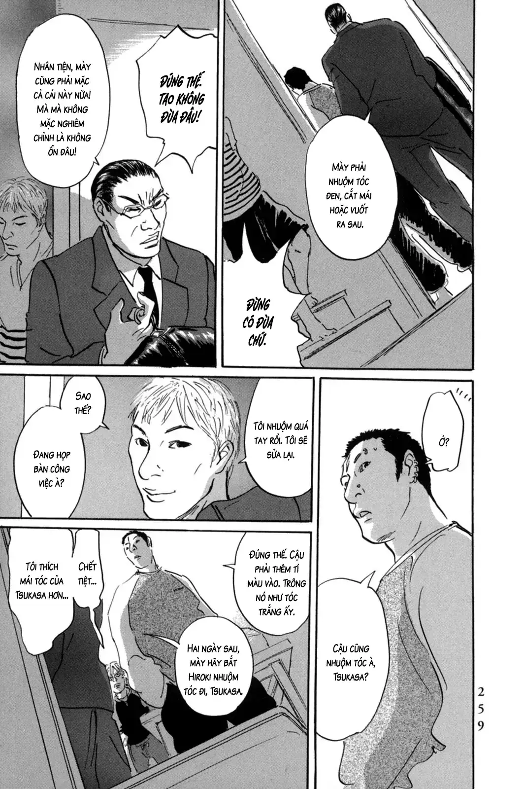 Pet (Miyake Ranjou) Chapter 23 - Trang 20