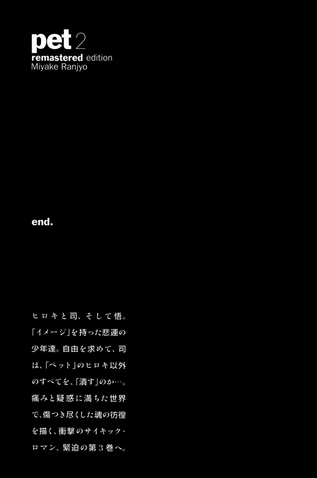 Pet (Miyake Ranjou) Chapter 23 - Trang 22