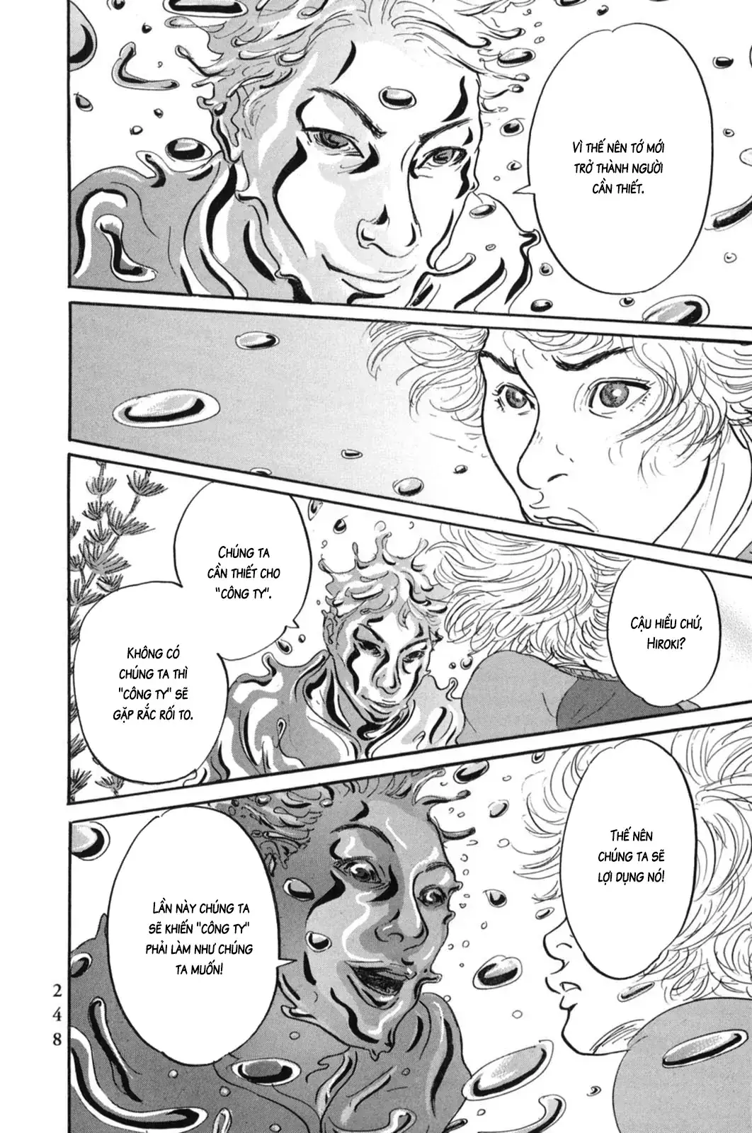 Pet (Miyake Ranjou) Chapter 23 - Trang 9