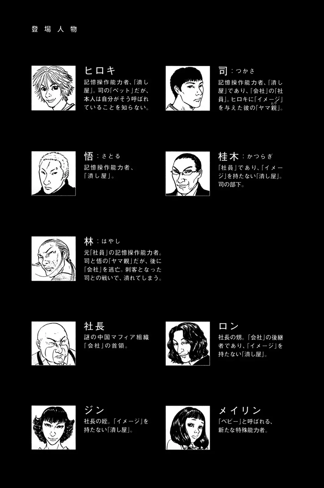 Pet (Miyake Ranjou) Chapter 24 - Trang 10