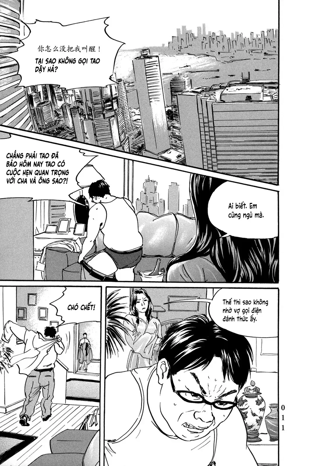Pet (Miyake Ranjou) Chapter 24 - Trang 16