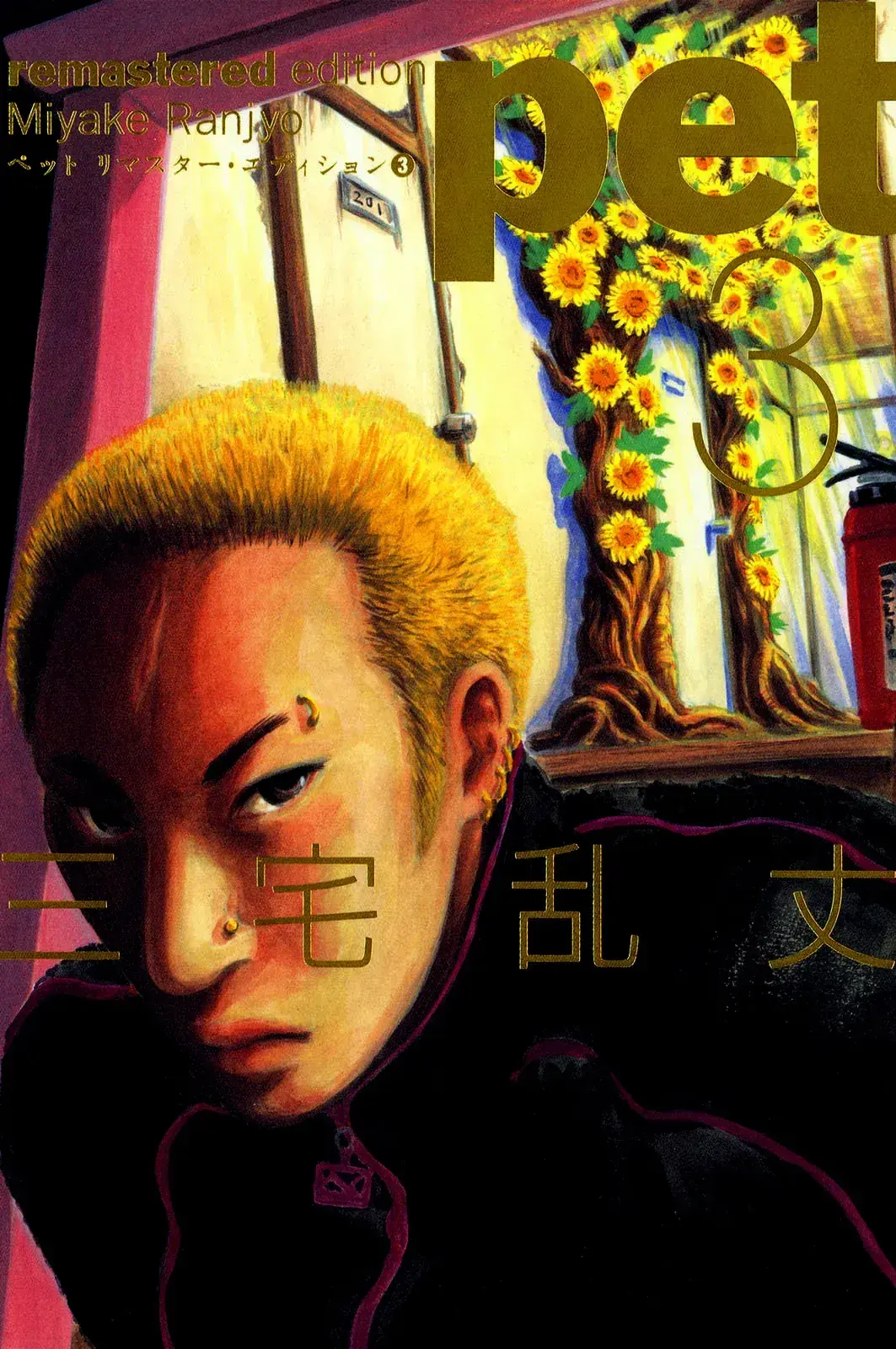 Pet (Miyake Ranjou) Chapter 24 - Trang 4