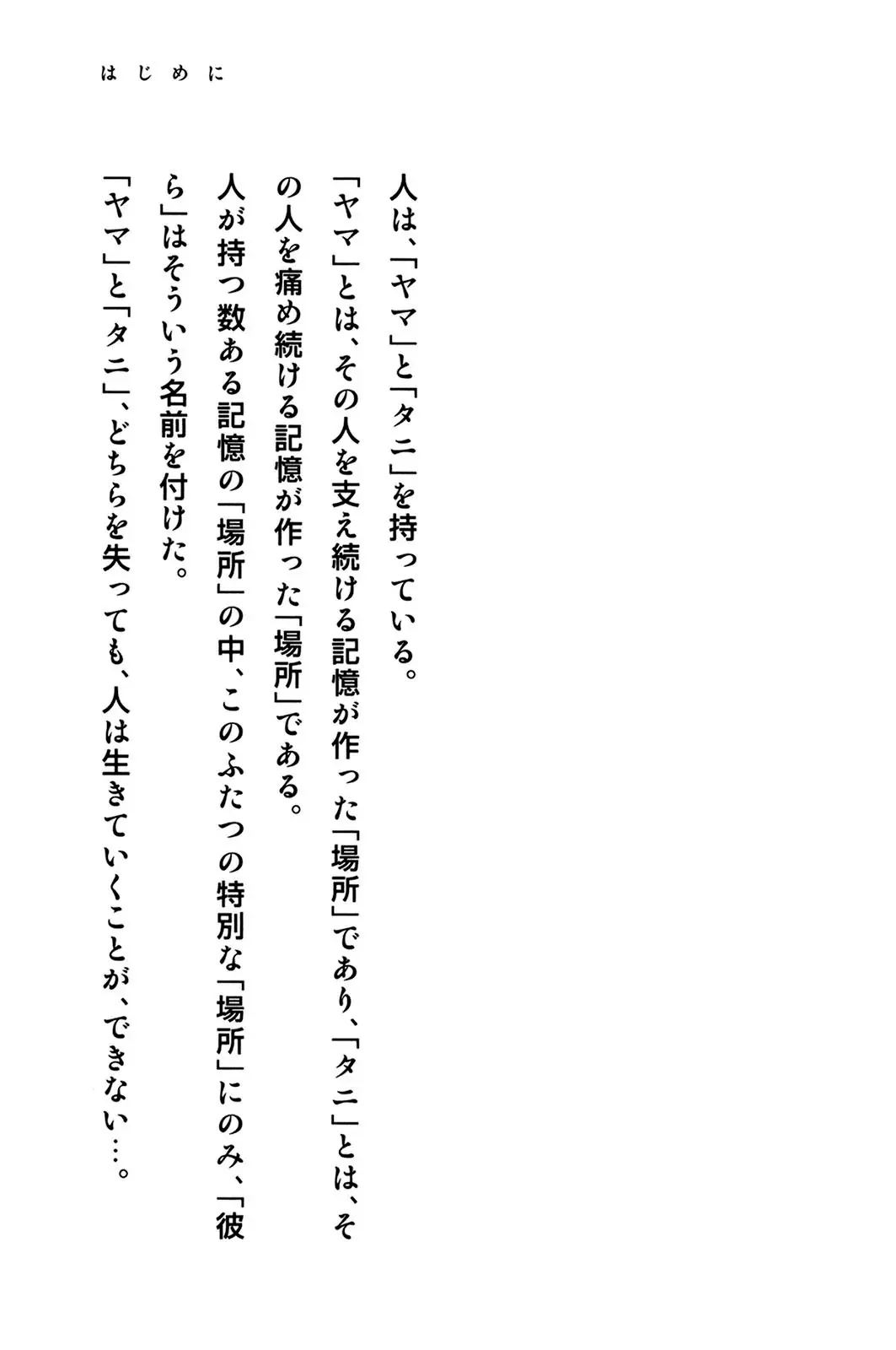 Pet (Miyake Ranjou) Chapter 24 - Trang 8