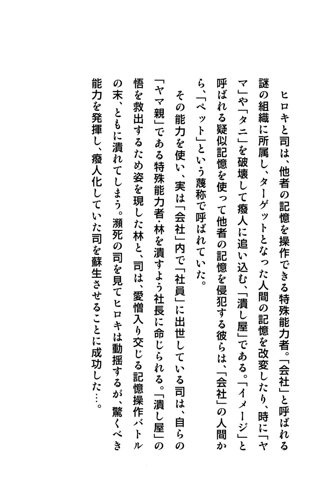 Pet (Miyake Ranjou) Chapter 24 - Trang 9
