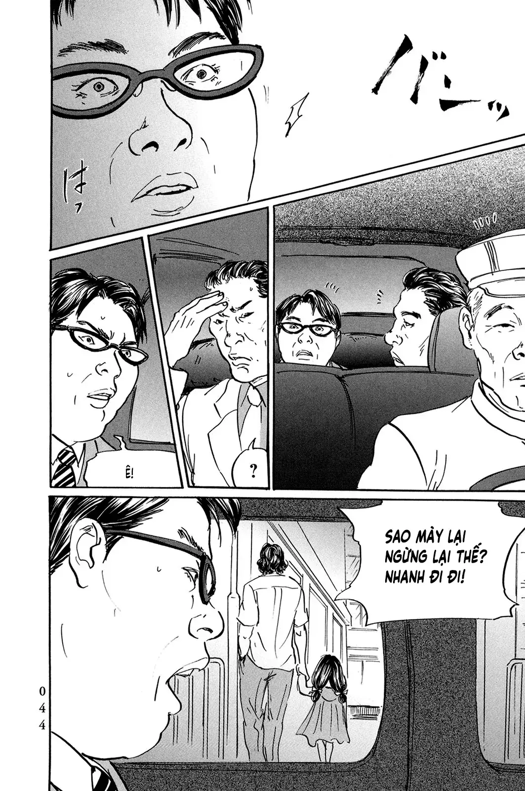 Pet (Miyake Ranjou) Chapter 25 - Trang 23
