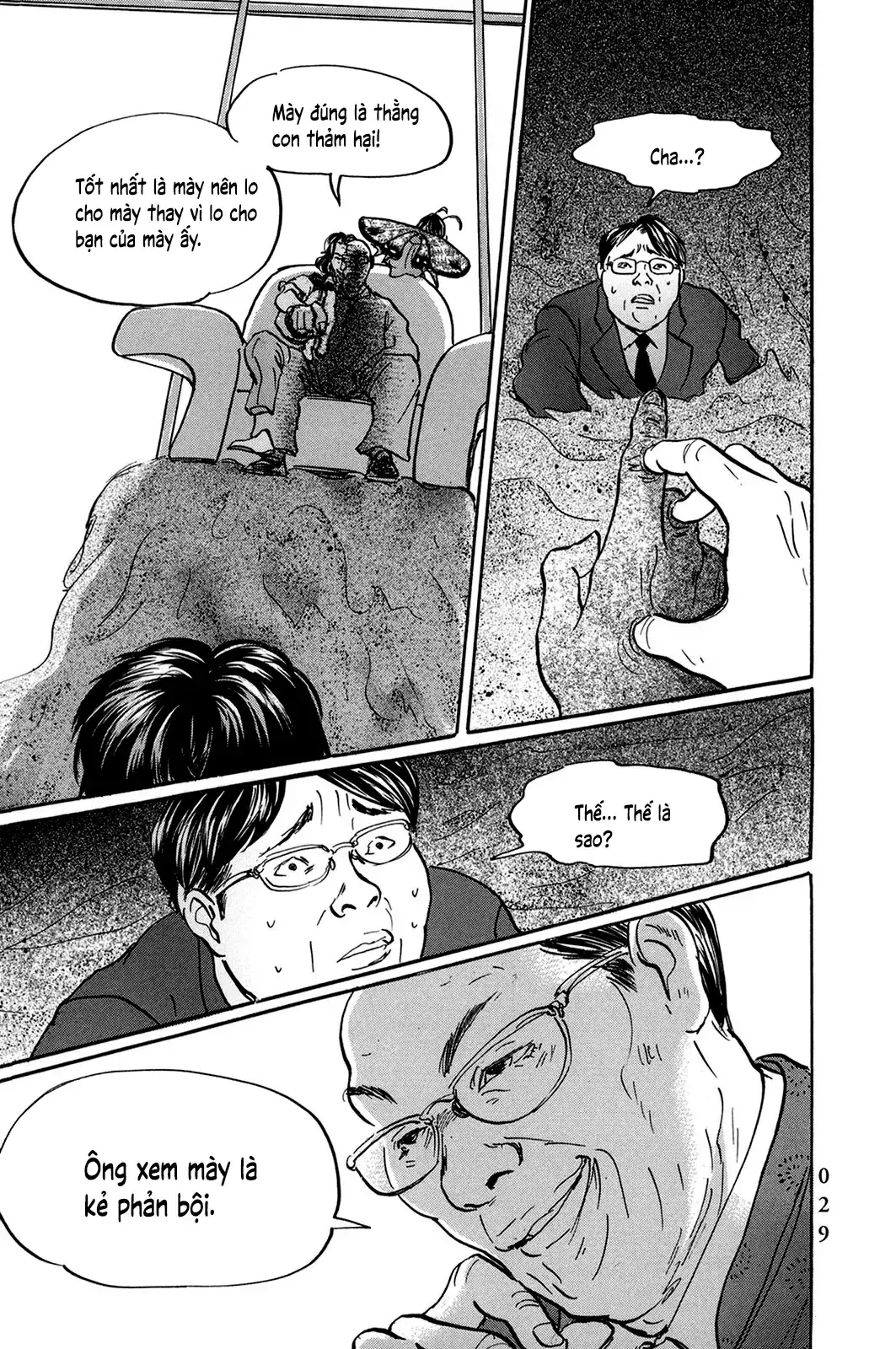 Pet (Miyake Ranjou) Chapter 25 - Trang 8