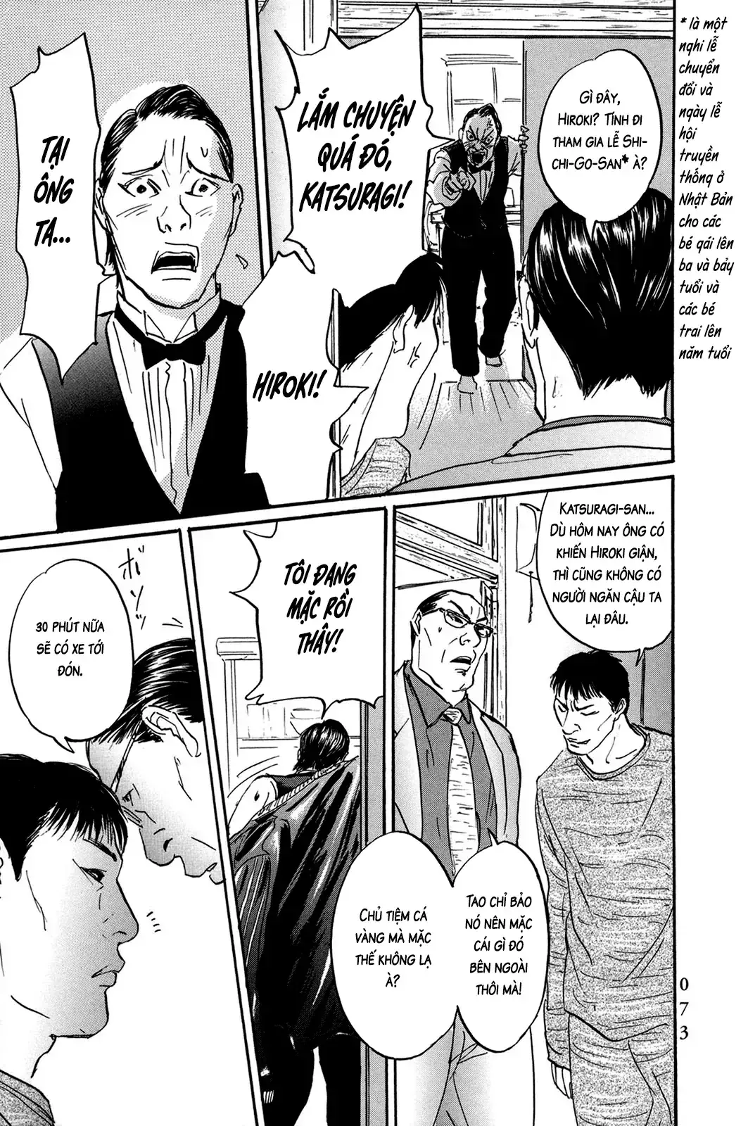 Pet (Miyake Ranjou) Chapter 27 - Trang 14