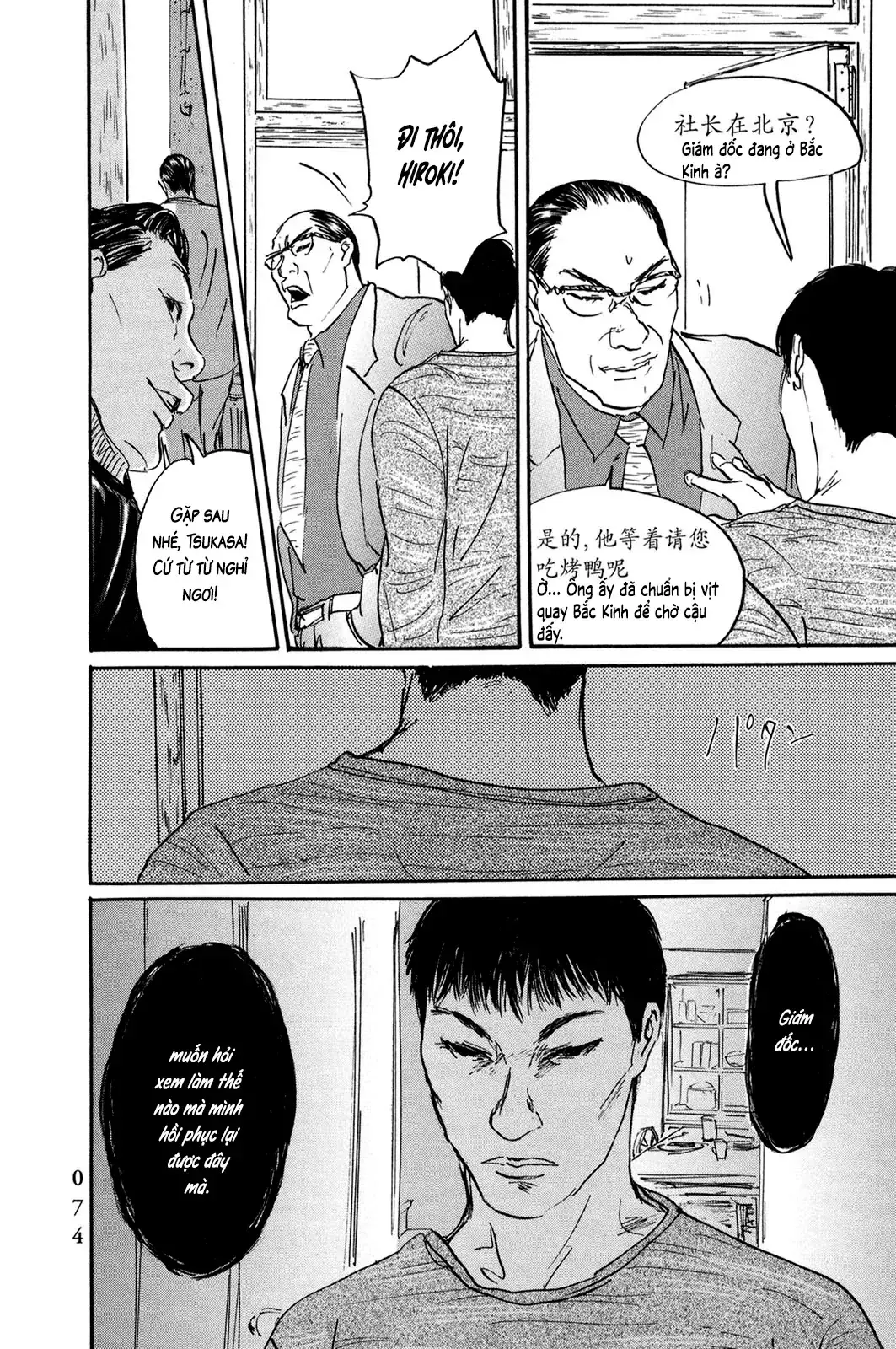 Pet (Miyake Ranjou) Chapter 27 - Trang 15