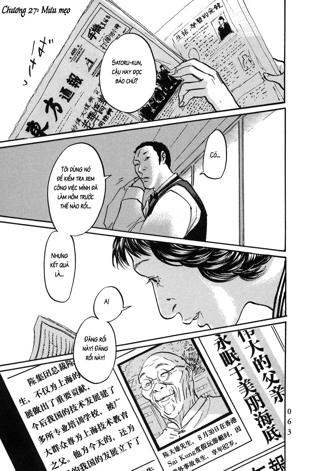 Pet (Miyake Ranjou) Chapter 27 - Trang 4